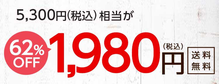 送料無料 数量限定 ふぞろい食材おためしセット