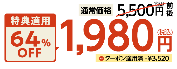 送料無料 金額返金保証　「ふぞろいだけど　ごちそう」まるごと味わうふぞろい食材　おためしセット 1,980円（税込）　期間限定4/6(月)8:00まで