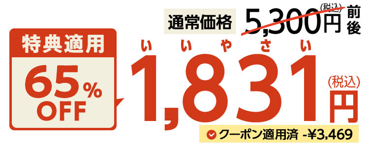 送料無料 金額返金保証 「ふぞろいだけど ごちそう」まるごと味わうふぞろい食材 おためしセット 1,980円（税込） 期間限定8/24(月)8:00まで