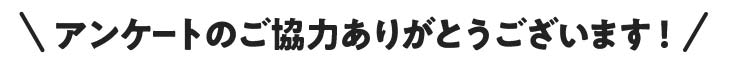 ご協力ありがとうございました!らでぃしゅぼーやの有機・特別栽培で育った「野菜が主役の献立セット」がお得にためせる限定キャンペーンをご紹介します。
