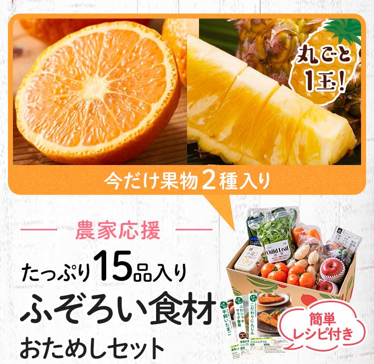 公式】らでぃっしゅぼーや ふぞろい食材おためしセット