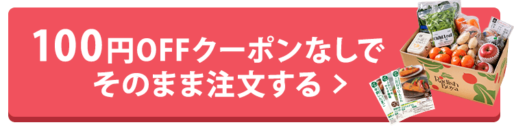おまかせ野菜ボックス おためしセット