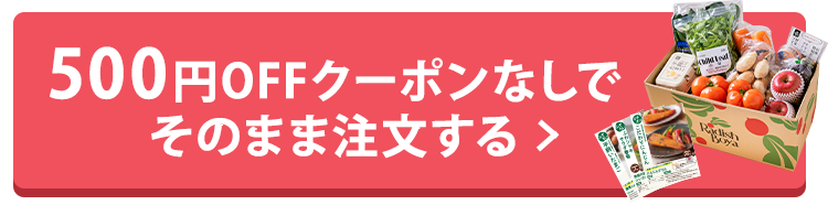 おまかせ野菜ボックス おためしセット