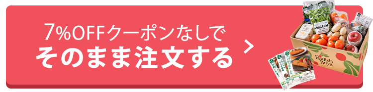 おまかせ野菜ボックス おためしセット