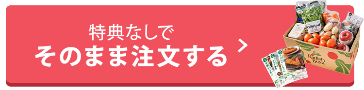 おまかせ野菜ボックス おためしセット