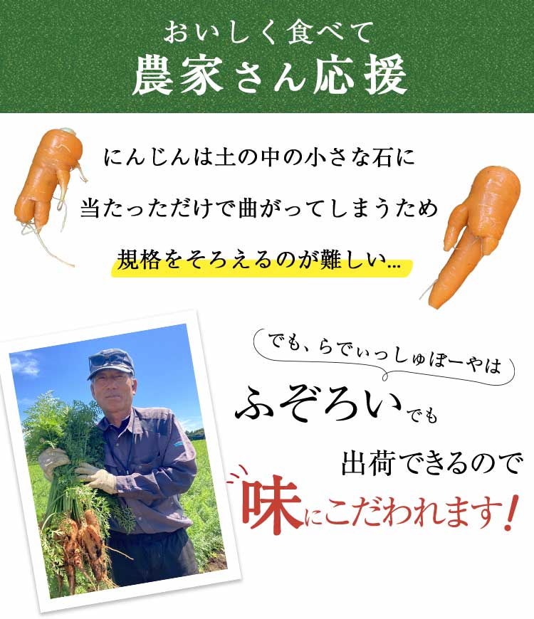 ふぞろいでも出荷できるので味にこだわれます！