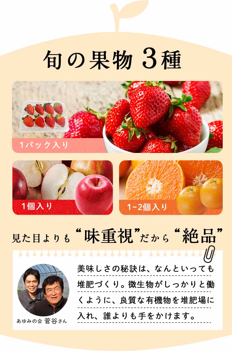 ふぞろいでも出荷できるので味にこだわれます！