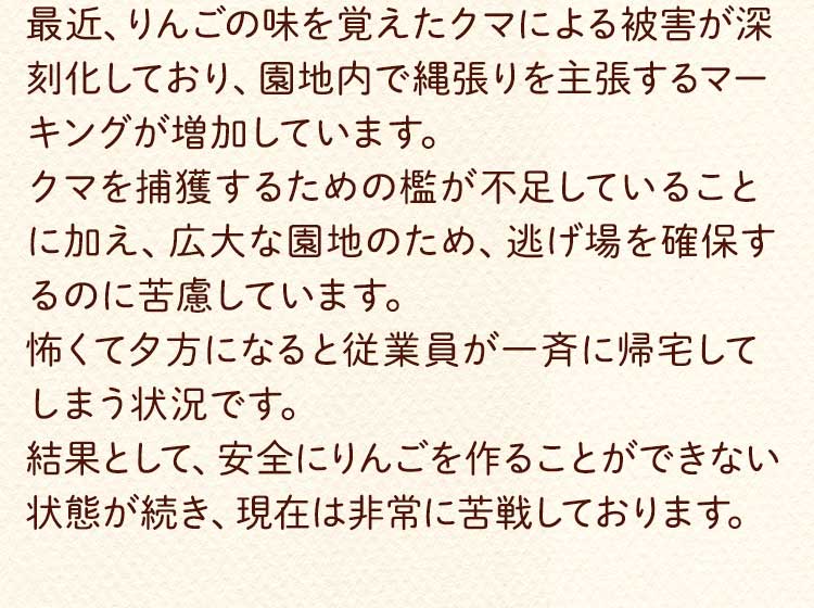農家さんコメントテキスト