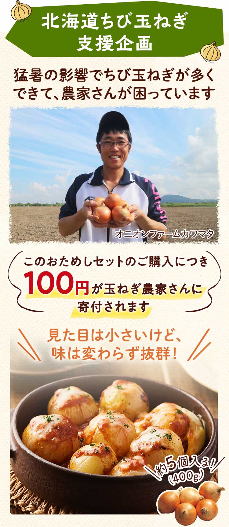 生産者支援企画　熊りんご