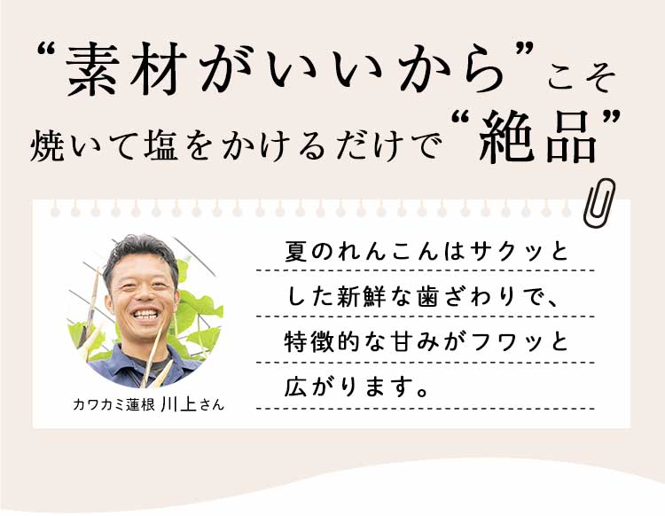 素材がいいからこそ焼いて塩をかけるだけで絶品