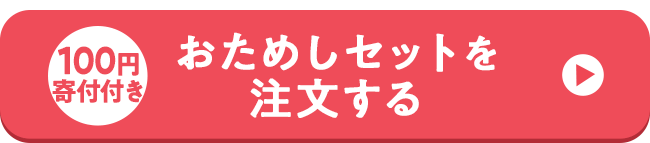 注文する