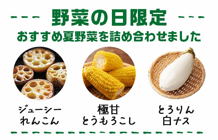 「ふぞろいだけど ごちそう」まるごと味わうふぞろい食材 おためしセット