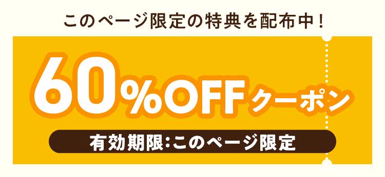 70%OFF