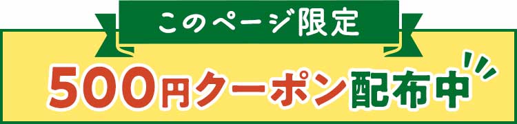ご協力ありがとうございました！らでぃしゅぼーやの有機・特別栽培で育った「ふぞろい食材おためしセット」がお得にためせる限定キャンペーンをご紹介します。