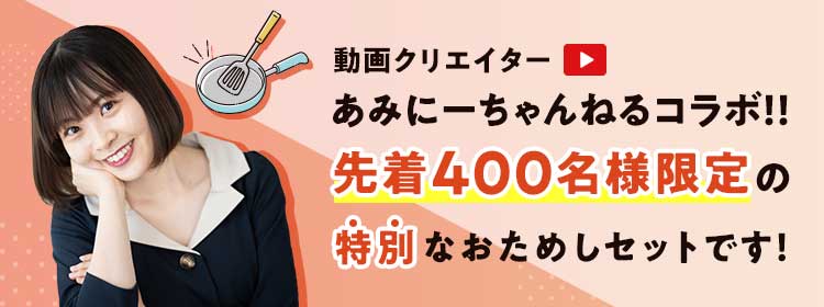 動画クリエイター あみにーちゃんねるが今おすすめする野菜のおためしセットです！