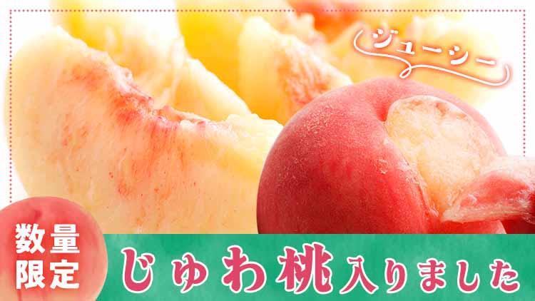 果物バナー