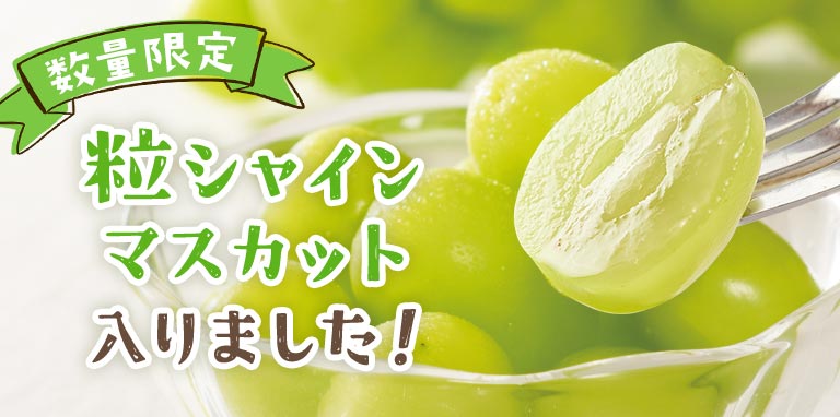 果物バナー
