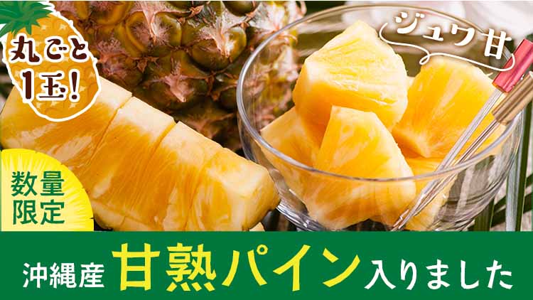 果物バナー