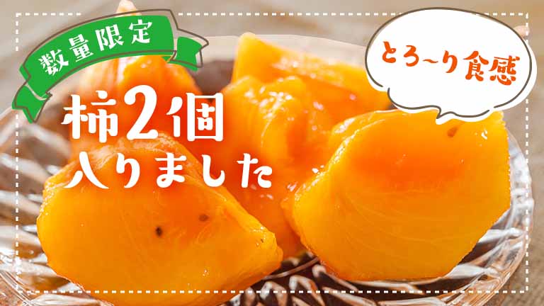 果物バナー