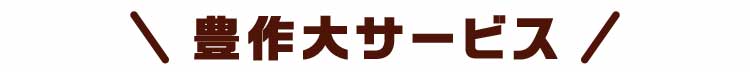 果物バナー