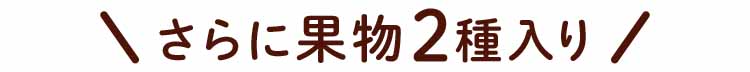 果物バナー