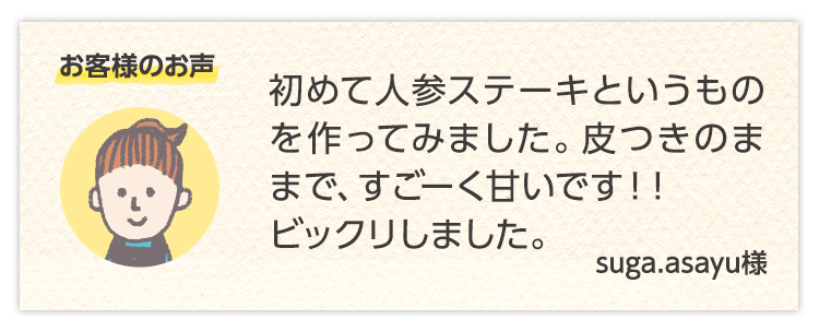 お客様のお声