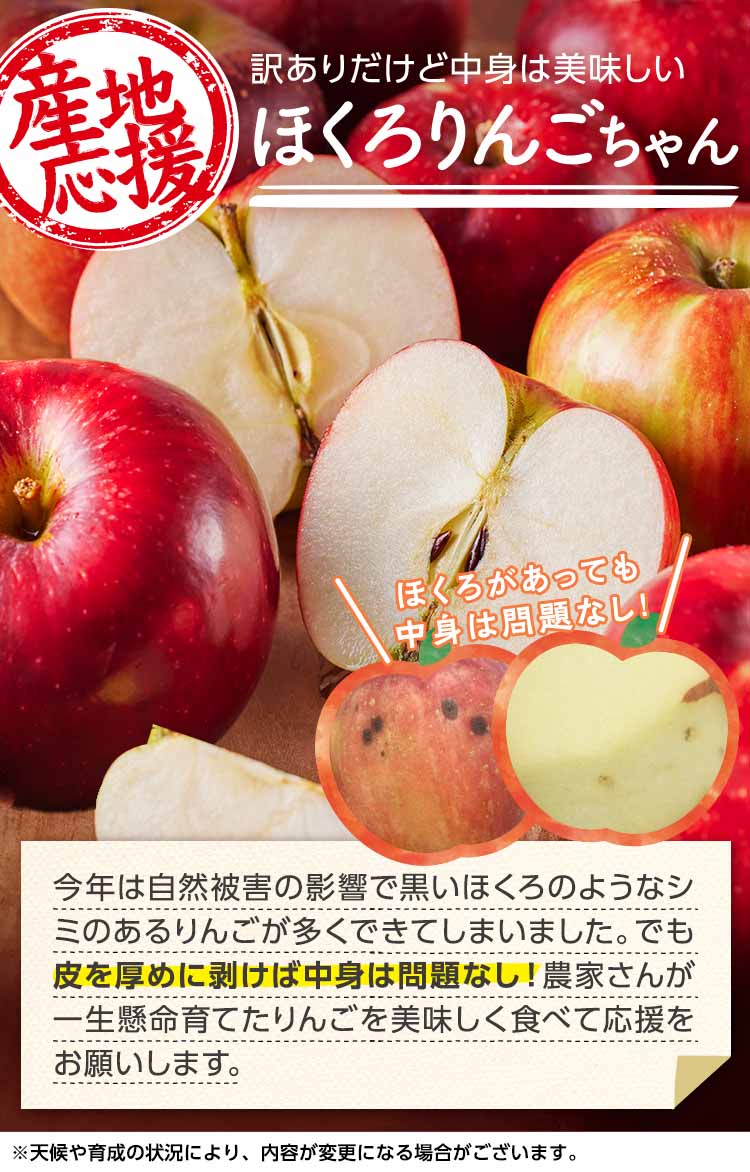 みずみずしく爽やかな甘さ 今週のおすすめりんご