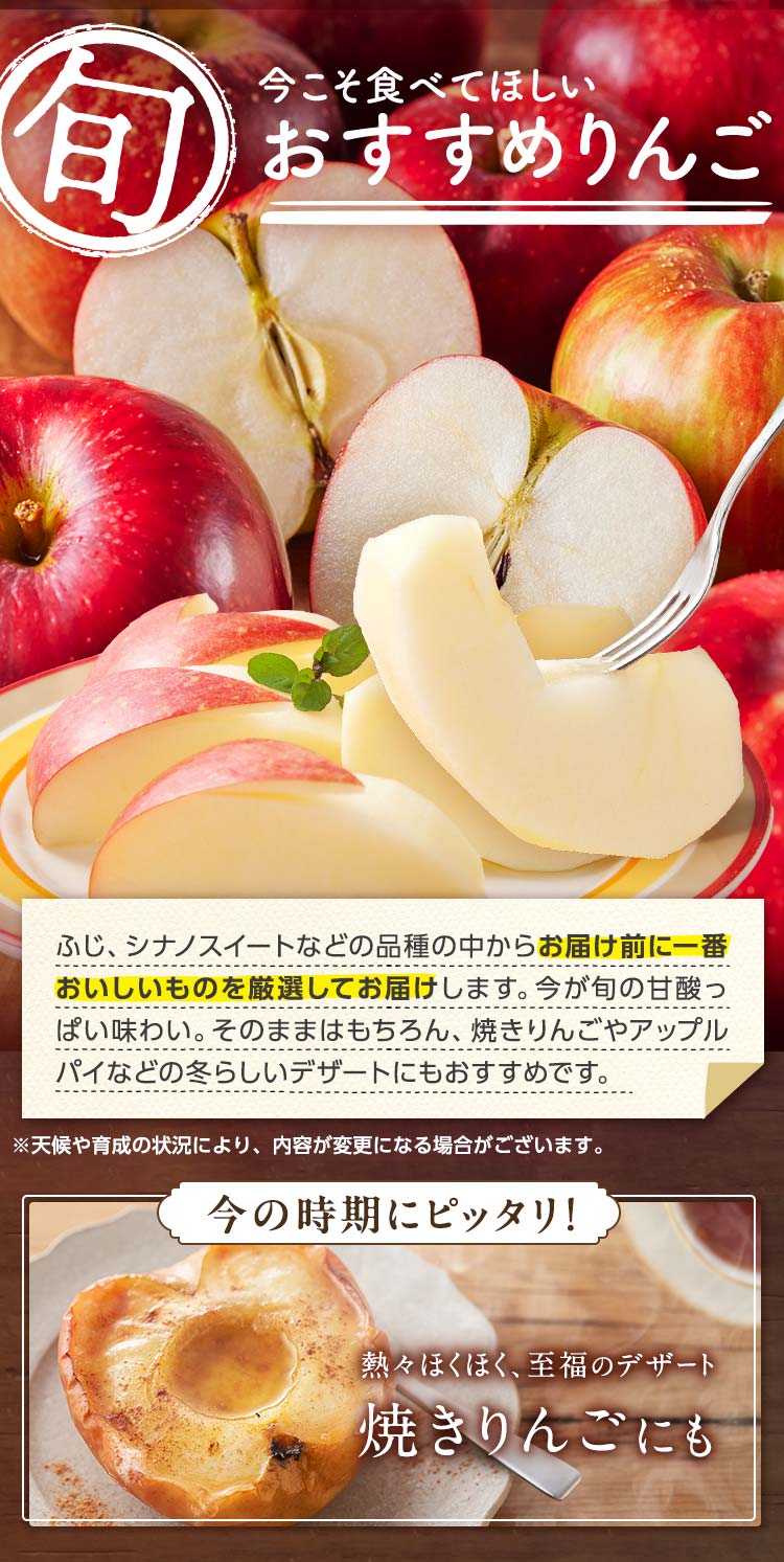 おすすめりんご