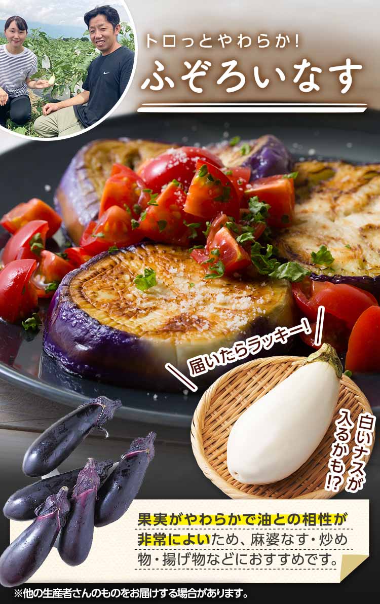 焼いてトロっとやわらか 白ナス