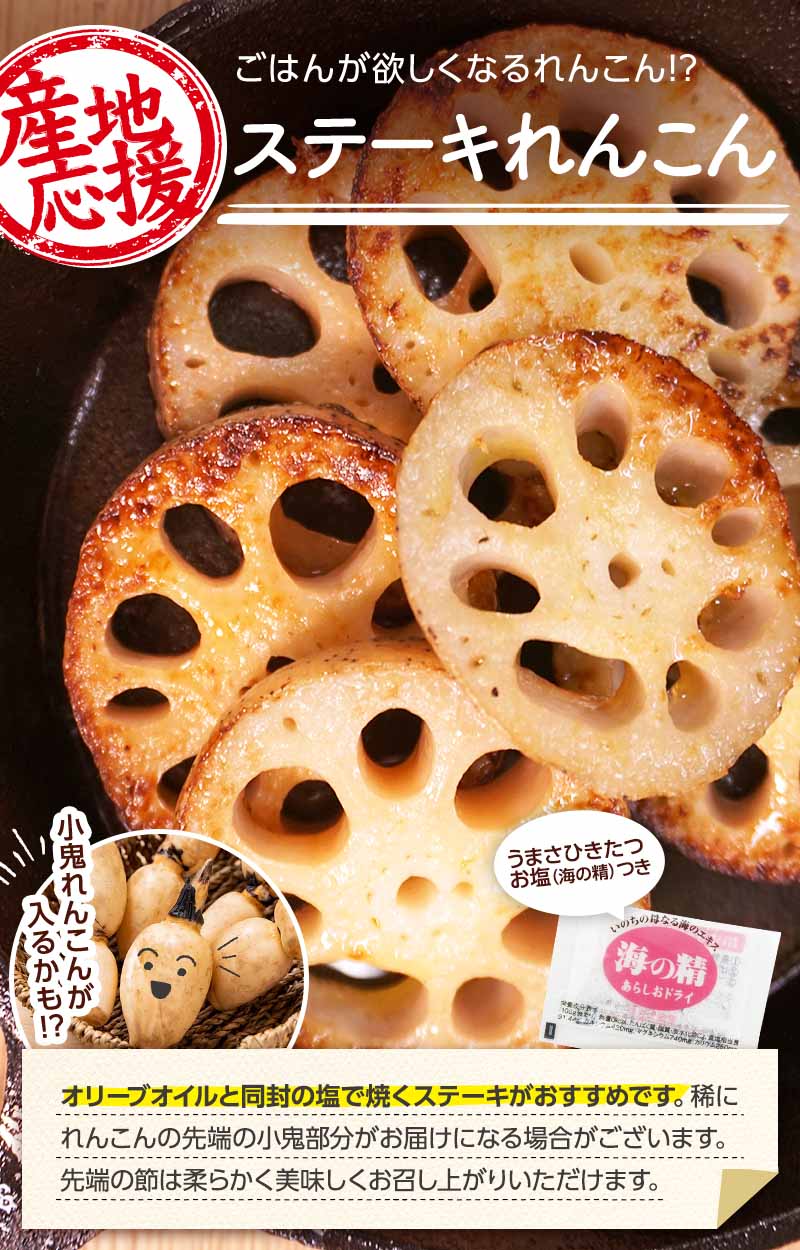 ごはんが欲しくなるれんこん！？ステーキれんこん