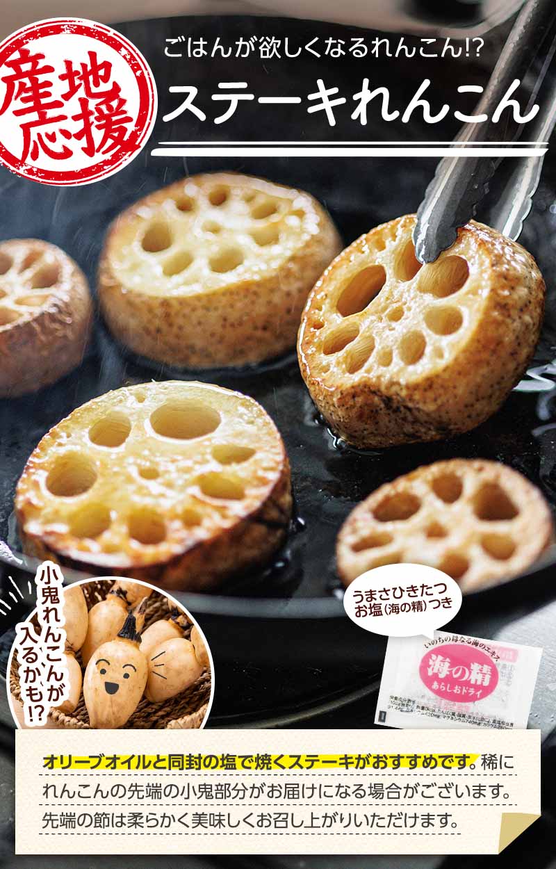シャキシャキ甘い ジューシーれんこん