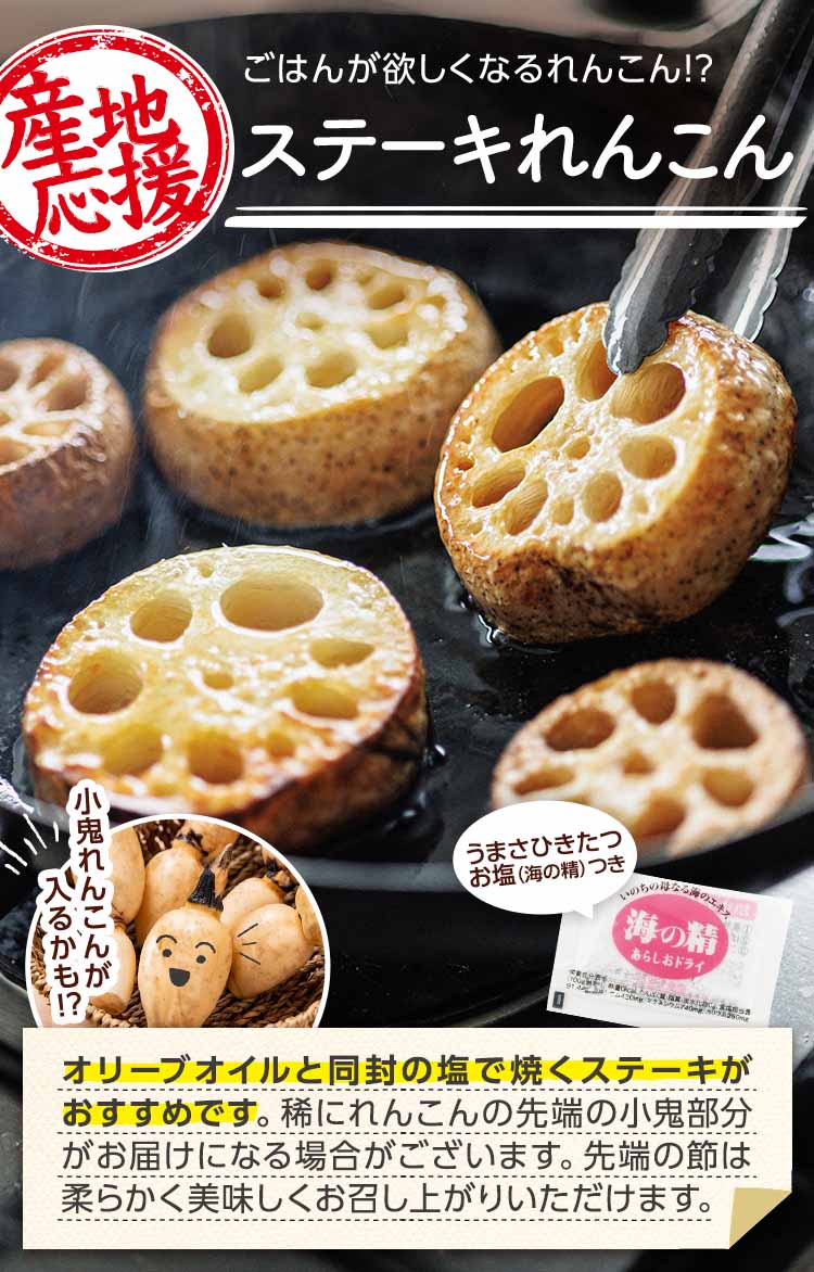 ごはんが欲しくなるれんこん ステーキれんこん