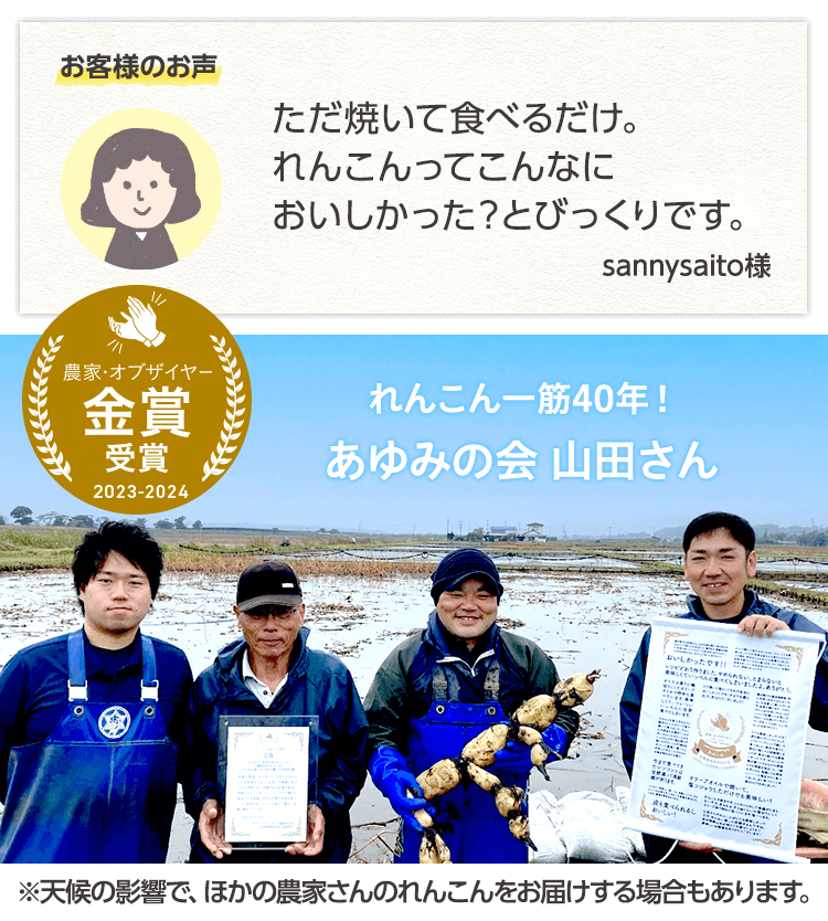 お客様のお声　あゆみの会山田さん