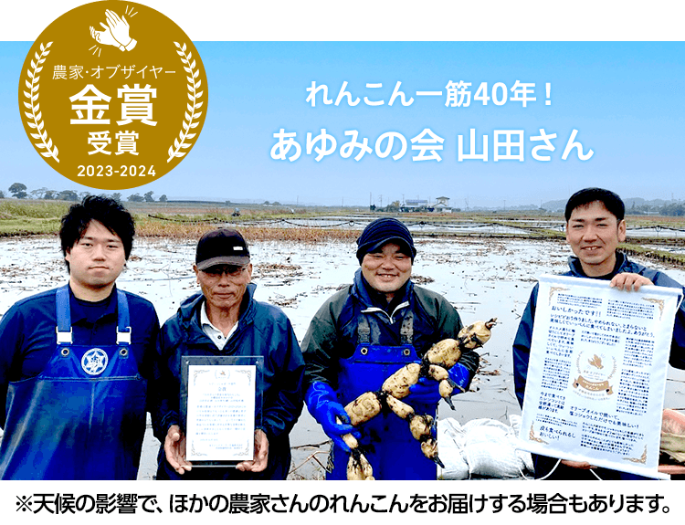 お客様のお声　あゆみの会山田さん