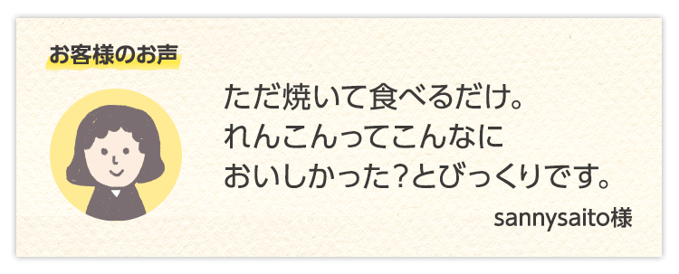 お客様のお声