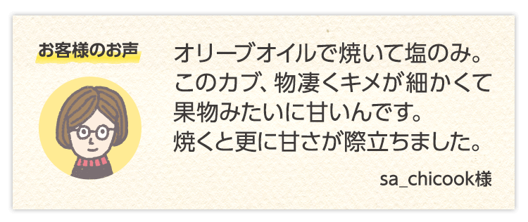お客様のお声