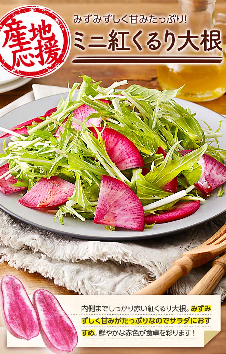 今が一番おいしい旬の味 藤くるり大根