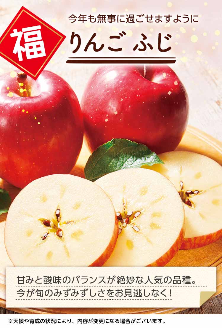 みずみずしく爽やかな甘さ 今週のおすすめりんご