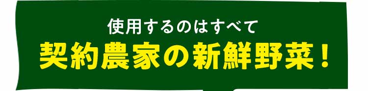 らでぃっしゅぼーやの野菜はここが違う
