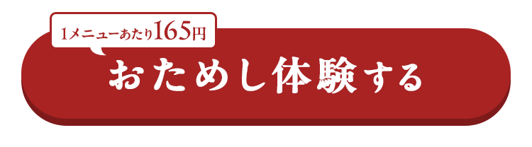 注文する