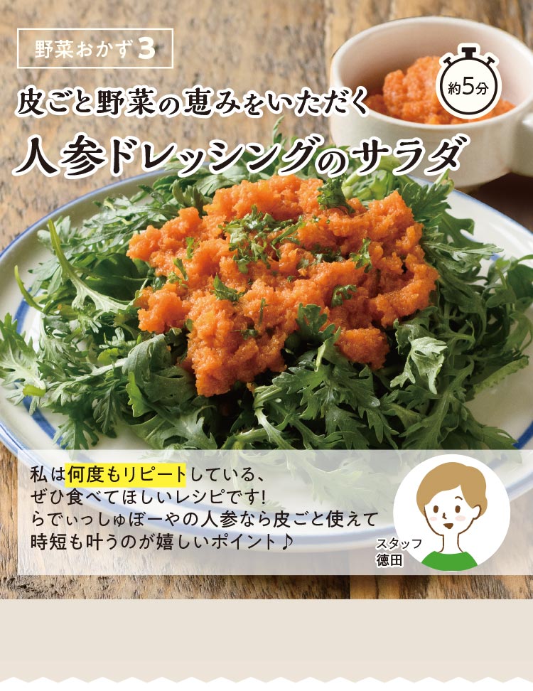 メニュー6