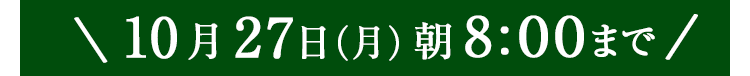 初回WEB限定 応援食材入り お野菜献立おためしセット