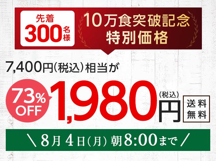 初回WEB限定 応援食材入り お野菜献立おためしセット
