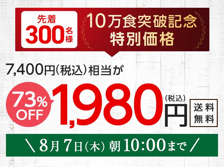 初回WEB限定 応援食材入り お野菜献立おためしセット