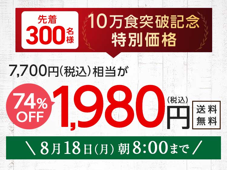 初回WEB限定 応援食材入り お野菜献立おためしセット