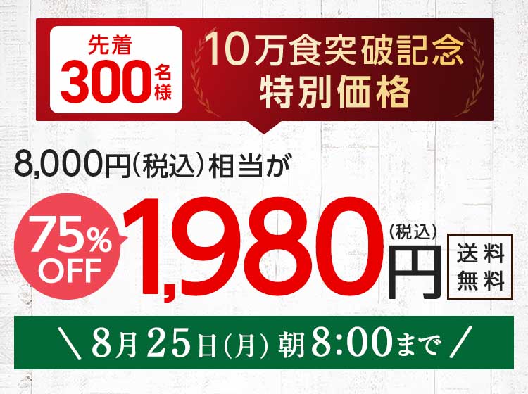 初回WEB限定 応援食材入り お野菜献立おためしセット