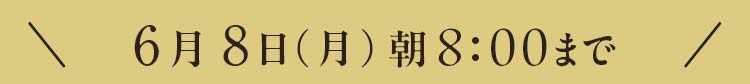 初回WEB限定 応援食材入り お野菜献立おためしセット 1,980円（税込）