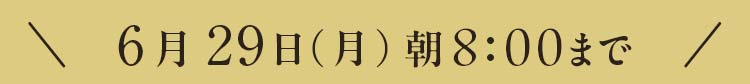 初回WEB限定 応援食材入り お野菜献立おためしセット 1,980円（税込）