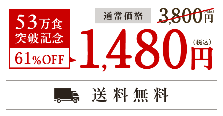 初回WEB限定 応援食材入り お野菜献立おためしセット 1,480円（税込）