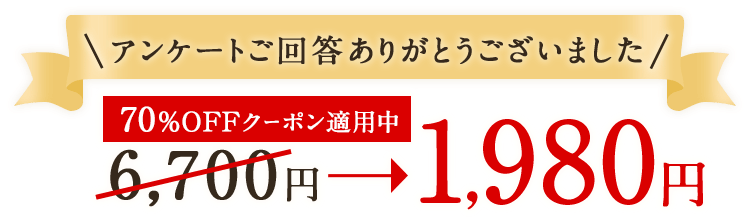 アンケートご回答ありがとうございました!